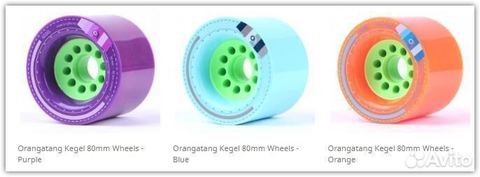 Колёса orangatang kegel 80MM wheels
