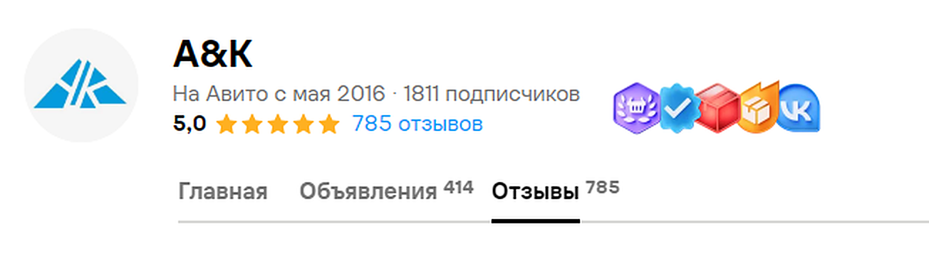Скриншот профиля A&K на Авито: рейтинг 5,0, 790 отзывов
